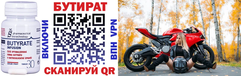 БУТИРАТ 99%  где купить   Староминская 