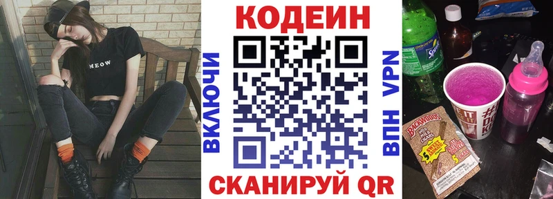 маркетплейс состав  Староминская  Codein напиток Lean (лин) 
