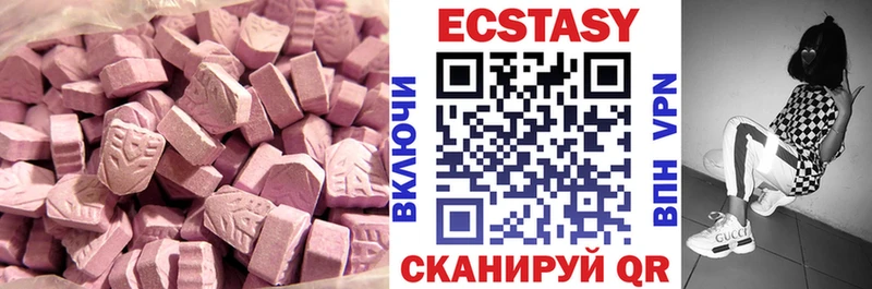 Экстази Cube  сколько стоит  Староминская 