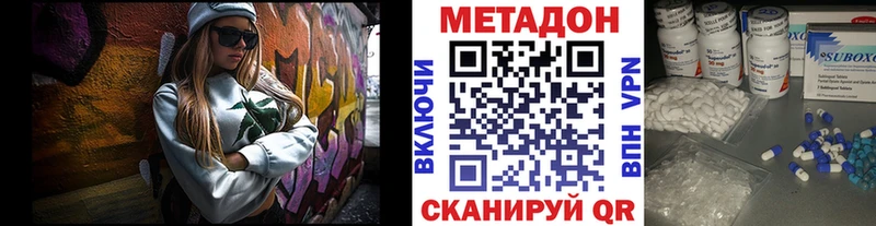 МЕТАДОН кристалл  Староминская 