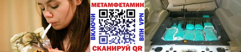 mega ССЫЛКА  Староминская  МЕТАМФЕТАМИН винт 