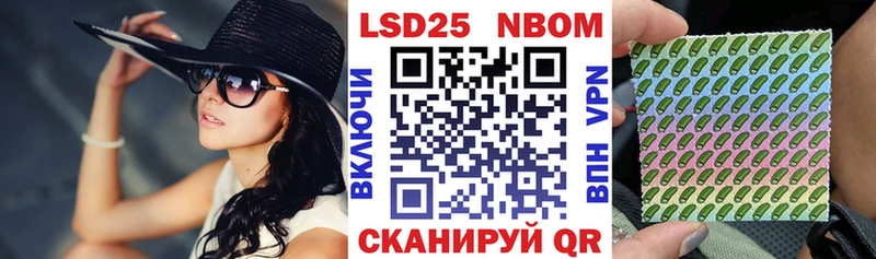 Марки N-bome 1,8мг Староминская